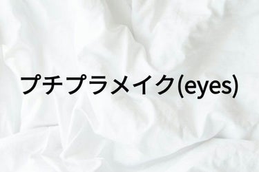 UR GLAM　VELVET EYE COLOR PALETTE/U R GLAM/アイシャドウパレットを使ったクチコミ（1枚目）