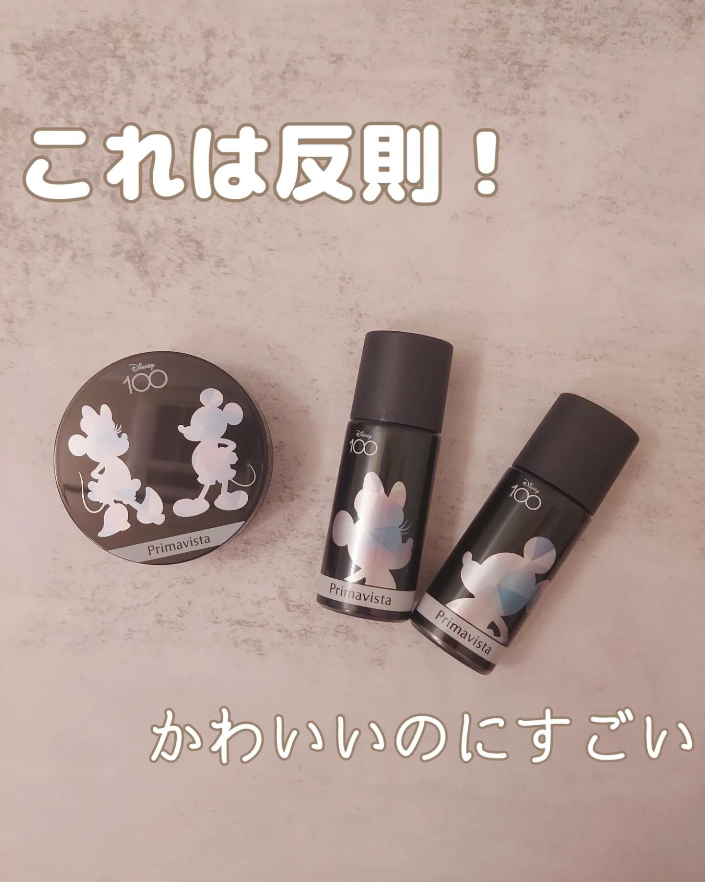 スキンプロテクトベース＜皮脂くずれ防止＞ 超オイリー肌用/プリマヴィスタ/化粧下地を使ったクチコミ（1枚目）