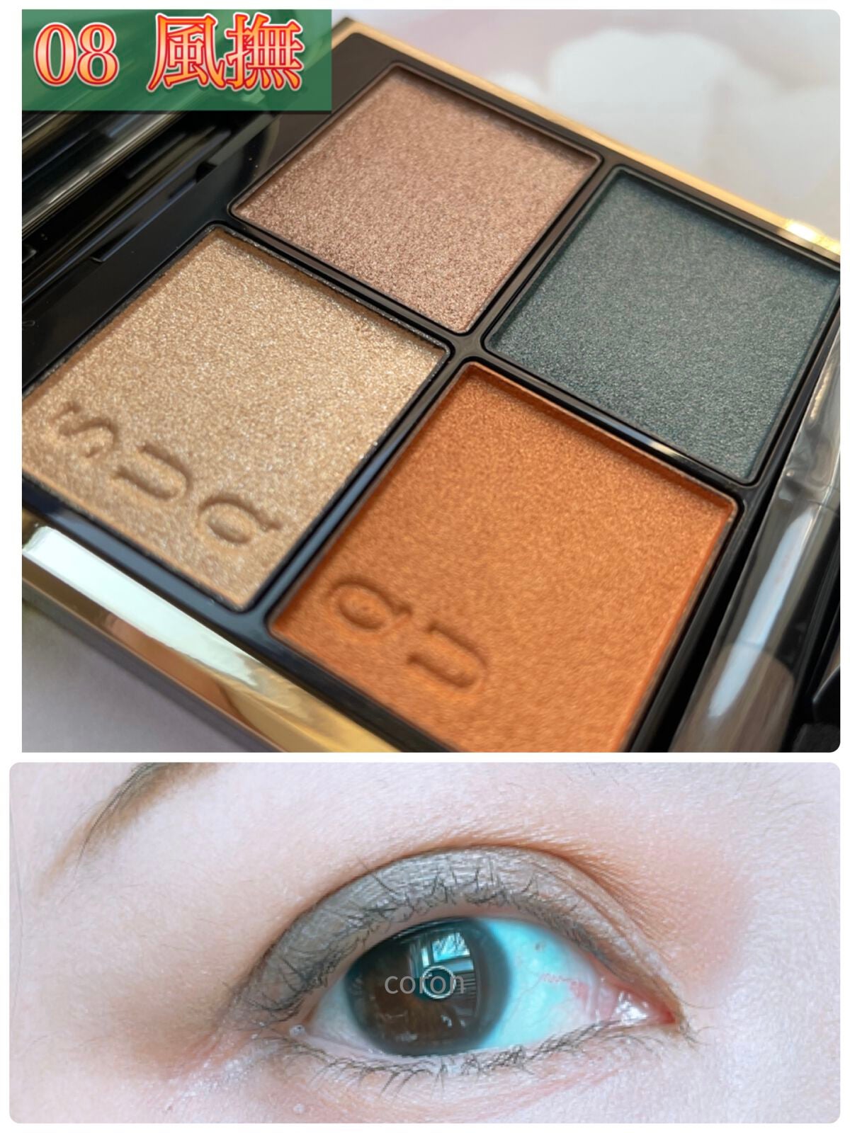 エテュセ ラスティング ジェルライナー/ettusais/ジェルアイライナーを使ったクチコミ(1枚目)