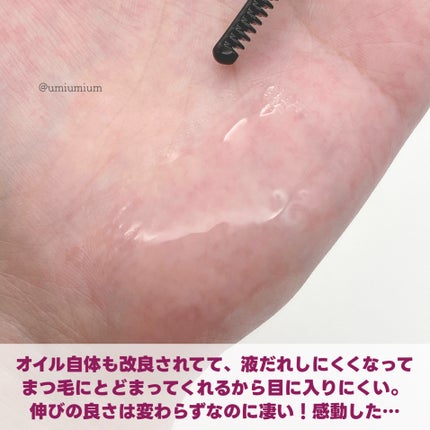 クイックラッシュカーラーリムーバー/キャンメイク/ポイントメイクリムーバーを使ったクチコミ(4枚目)