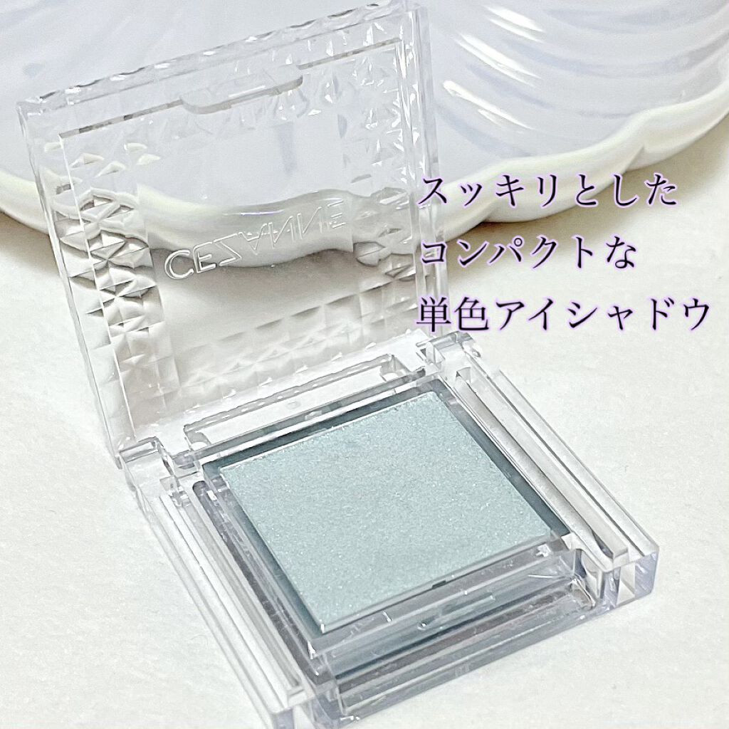 シングルカラーアイシャドウ/CEZANNE/単色アイシャドウを使ったクチコミ(3枚目)