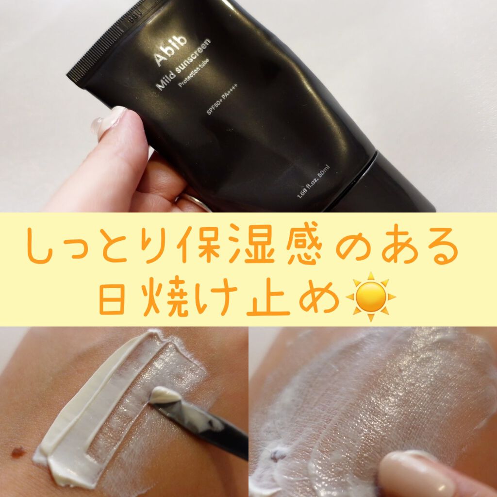 Abib  マイルドサンスクリーンのクチコミ「☀️Abib マイルドサンスクリーン
🔘しっとりした生クリームのようなテクスチャー
🔘オイルパ.....」（1枚目）