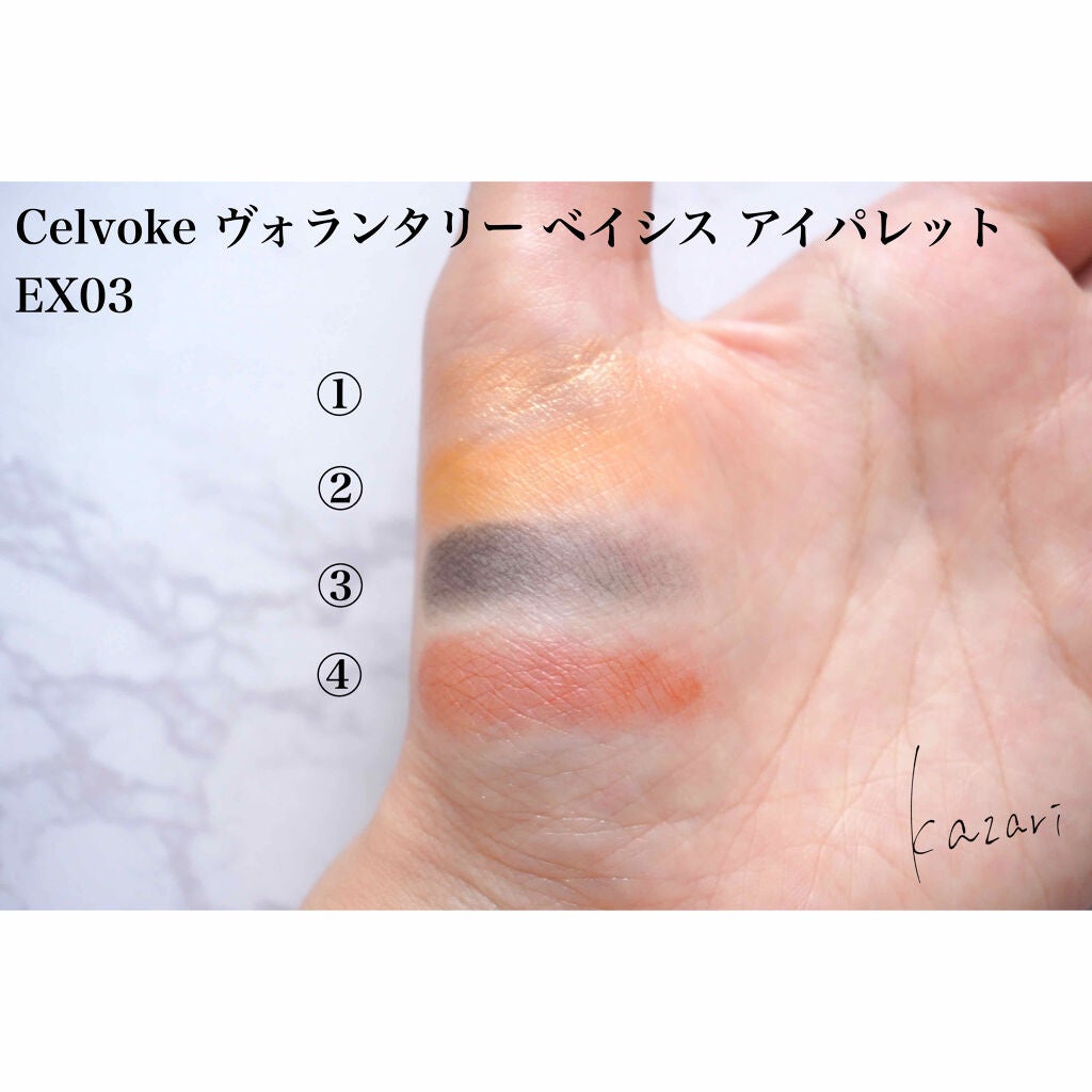 ヴォランタリーベイシス アイパレット/Celvoke/アイシャドウパレットを使ったクチコミ(4枚目)