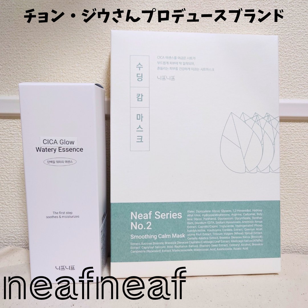 NEAF NEAF Natural Series No.2 Greenary Mask/ニプニプ/シートマスク・パックを使ったクチコミ（1枚目）
