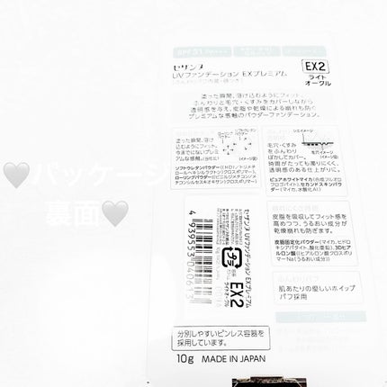 UVファンデーション EXプレミアム/CEZANNE/パウダーファンデーションを使ったクチコミ(2枚目)