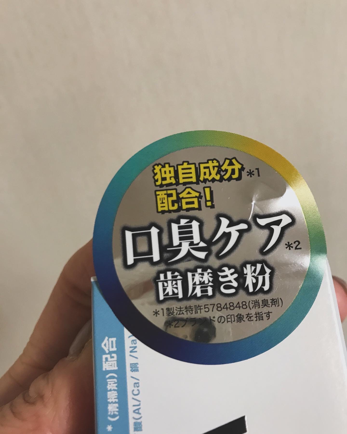 デオグラオーラテック オリジナル/DEOGLA/歯磨き粉を使ったクチコミ（3枚目）