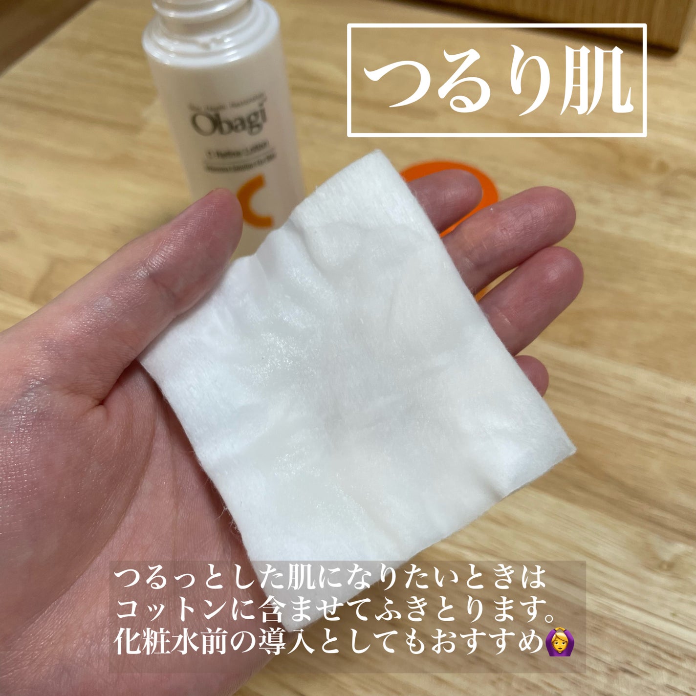 オバジC リファインローション /オバジ/化粧水を使ったクチコミ(2枚目)