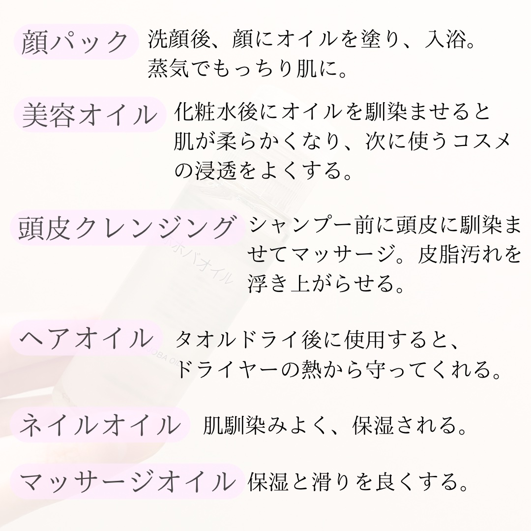 ホホバオイル/無印良品/ボディオイルを使ったクチコミ（3枚目）