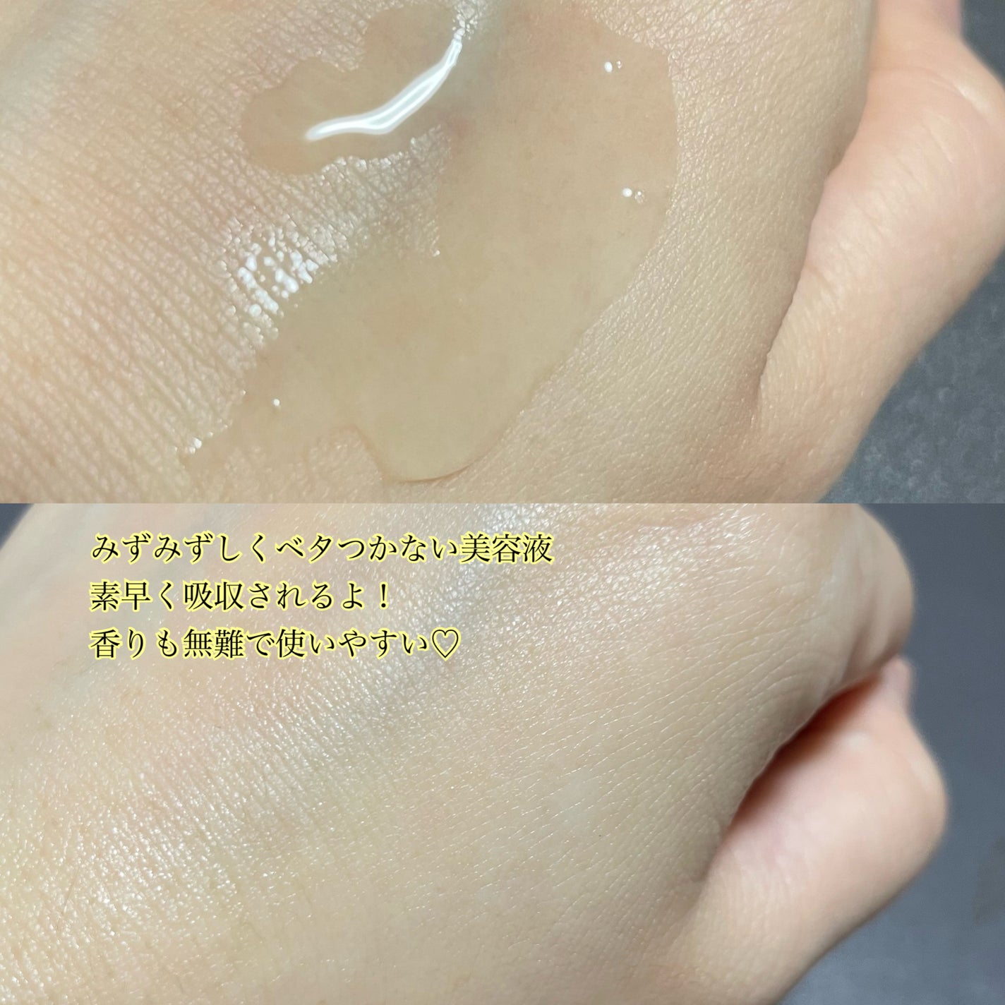 シークレット エッセンス /su:m37°/化粧水を使ったクチコミ(3枚目)