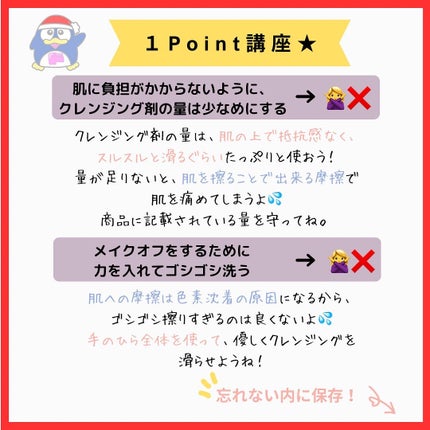 デュオ ザ クレンジングバーム ホワイトa/DUO/クレンジングバームを使ったクチコミ(9枚目)