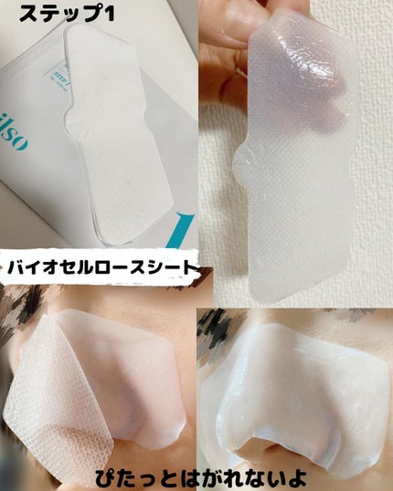 ナチュラルマイルドクリアノーズパック/ilso/シートマスク・パックを使ったクチコミ(4枚目)