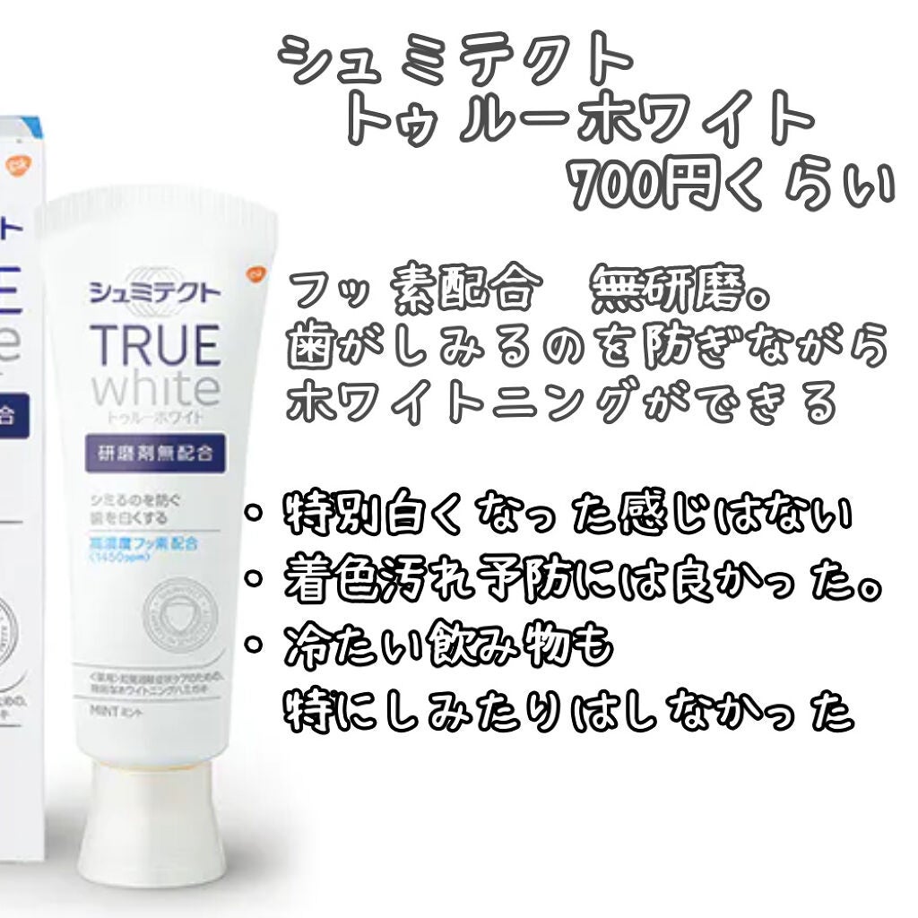 アパガードプレミオ/アパガード/歯磨き粉を使ったクチコミ(3枚目)