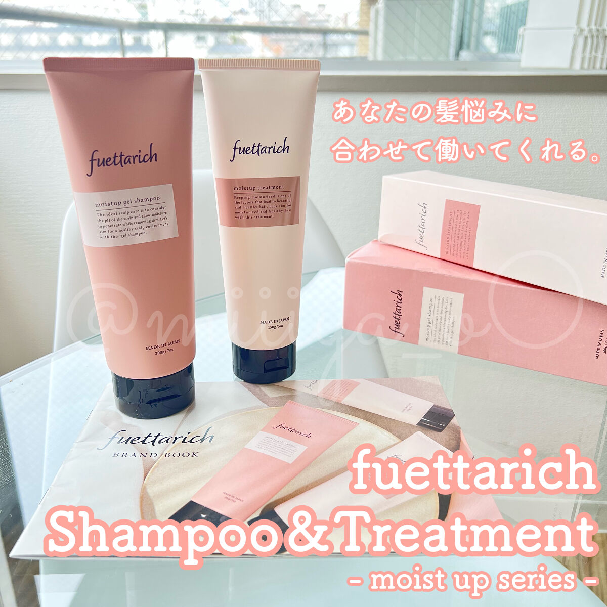 モイストアップ ジェル シャンプー/トリートメント/fuettarich (フエッタリッチ)/サロンシャンプーを使ったクチコミ（1枚目）