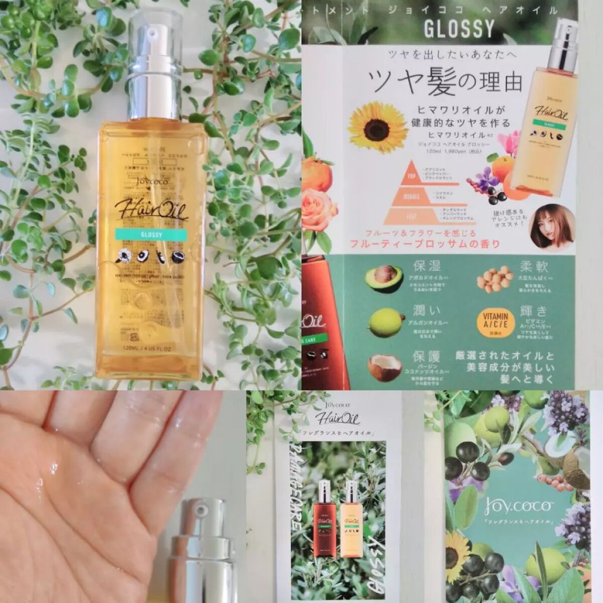 おほあんどうふ on LIPS 「秋になると前髪伸ばしたい気分になりませんか?🍂癒される香りで前..」(3枚目)