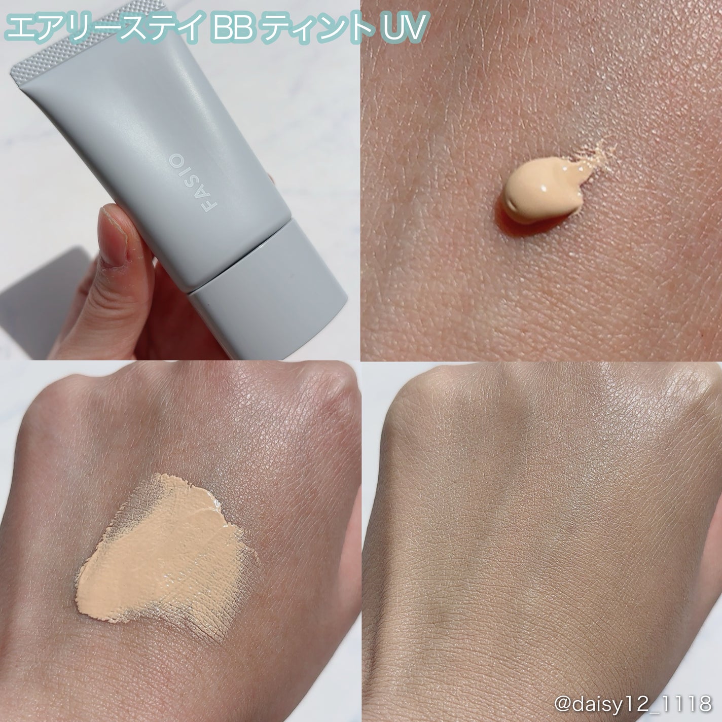 エアリーステイ BB ティント UV/FASIO/BBクリームを使ったクチコミ(2枚目)