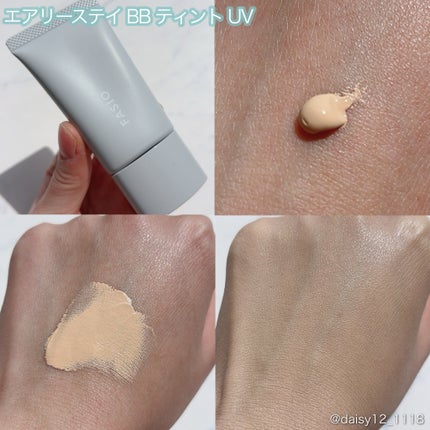 エアリーステイ BB ティント UV/FASIO/BBクリームを使ったクチコミ(2枚目)