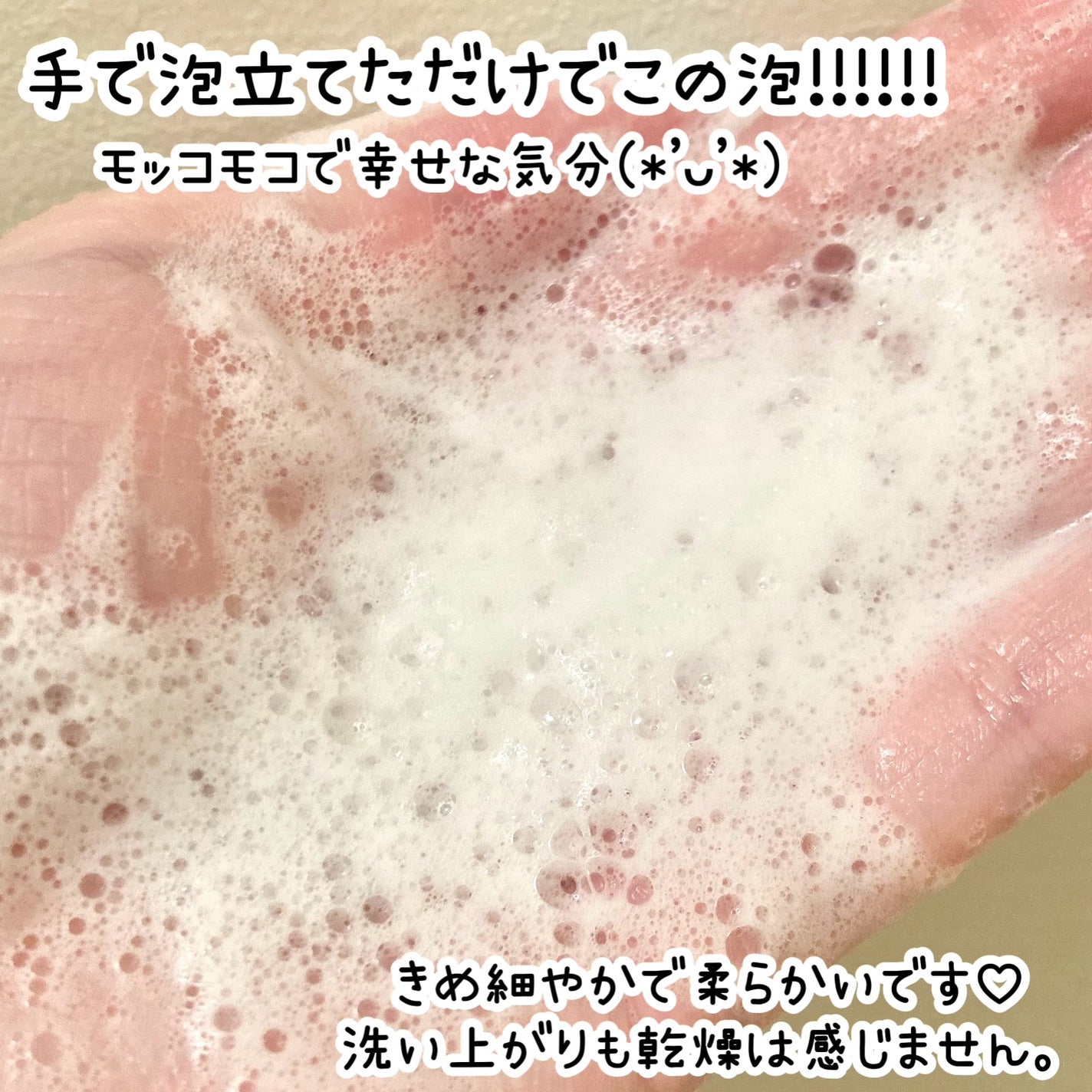 バウンシア ボディソープ エアリーブーケの香り/Bouncia/ボディソープを使ったクチコミ(3枚目)