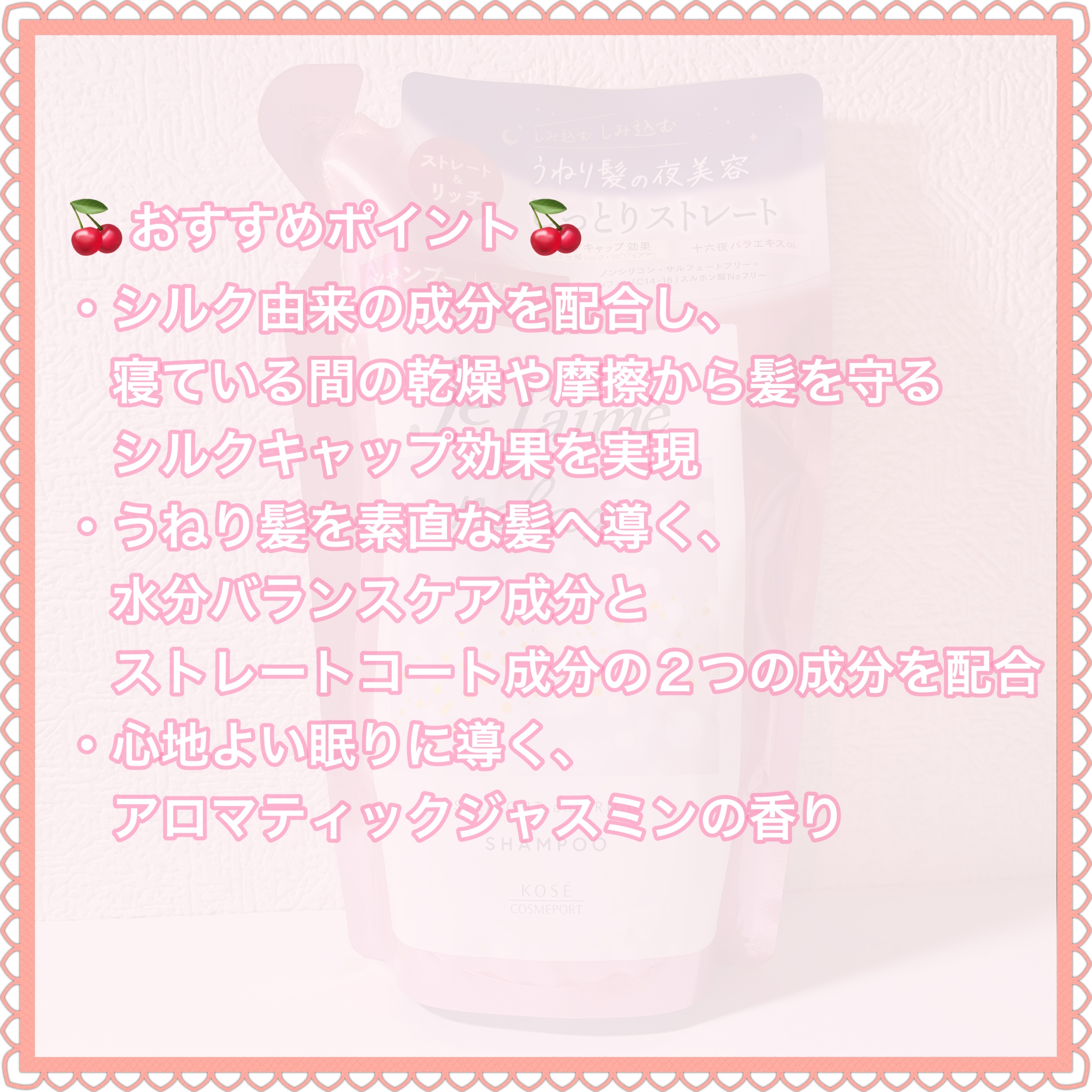 リラックス ミッドナイトリペア シャンプー／ヘアトリートメント (ストレート＆リッチ)/Je l'aime/市販シャンプーを使ったクチコミ（3枚目）