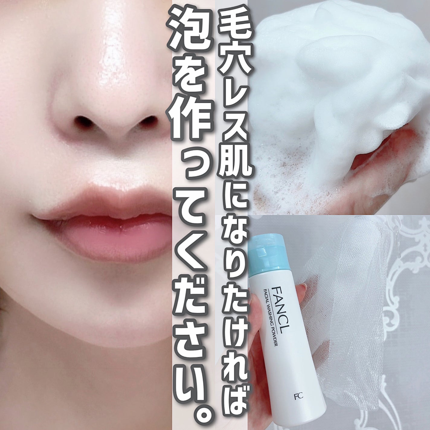 洗顔パウダー/ファンケル/洗顔パウダーを使ったクチコミ(1枚目)
