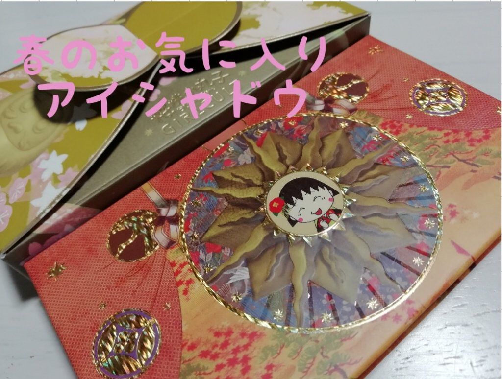 girlcult×ちびまる子ちゃんマルチパレット/GirlCult/アイシャドウパレットを使ったクチコミ(1枚目)