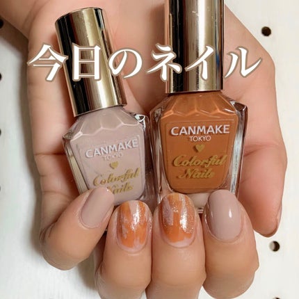 カラフルネイルズ/キャンメイク/マニキュアを使ったクチコミ(1枚目)