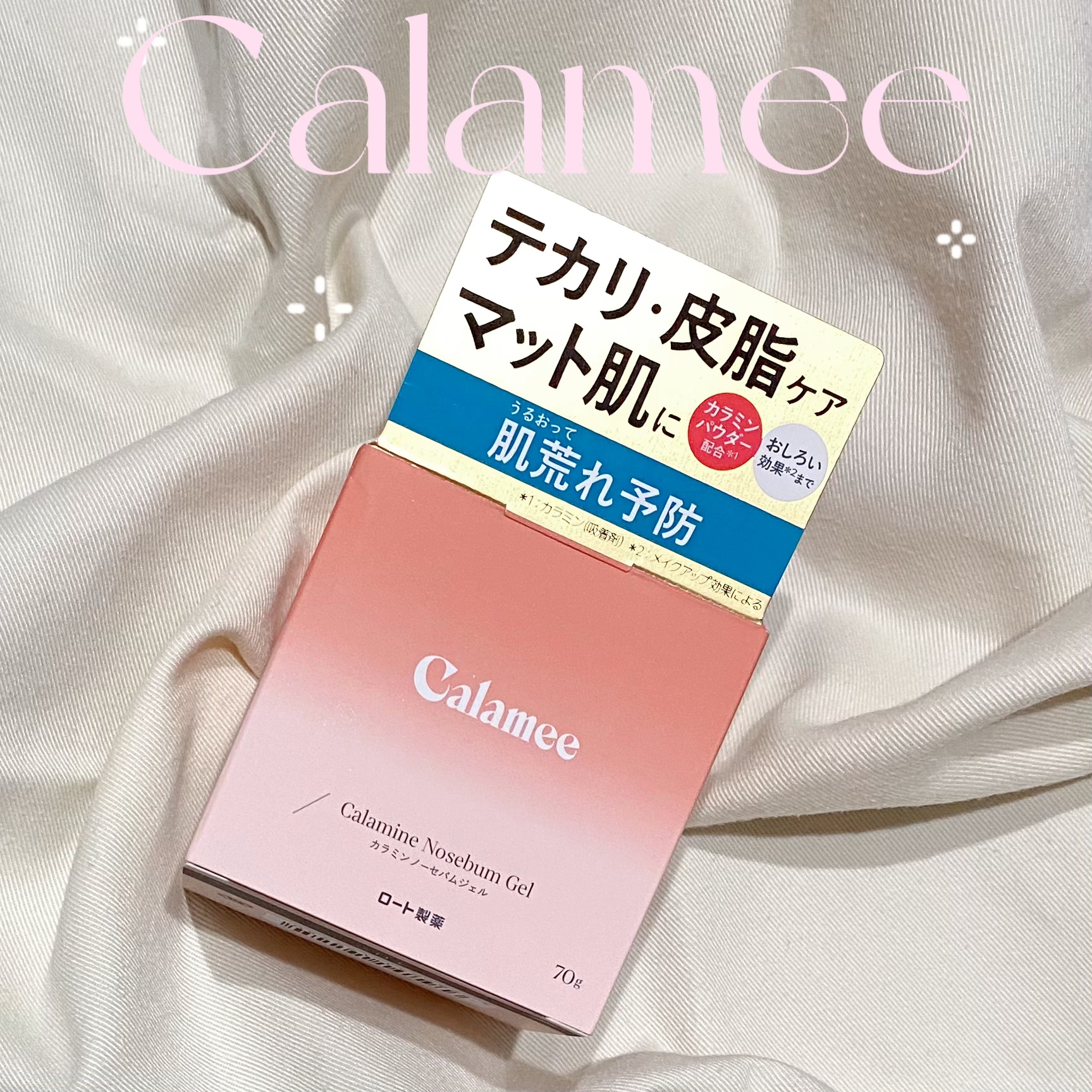 カラミー カラミンノーセバムジェル/Calamee/フェイスクリームを使ったクチコミ（1枚目）