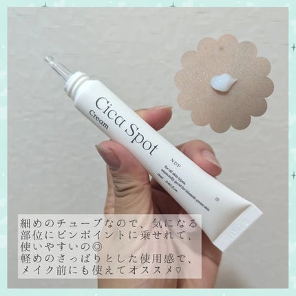 シカスポットクリーム/NATURAL DERMA PROJECT/フェイスクリームを使ったクチコミ(2枚目)