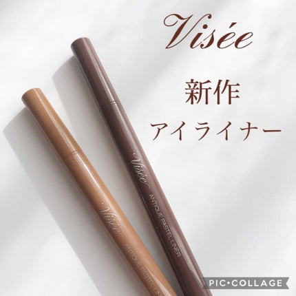 アンティークパステル ライナー/Visée/リキッドアイライナーを使ったクチコミ(1枚目)