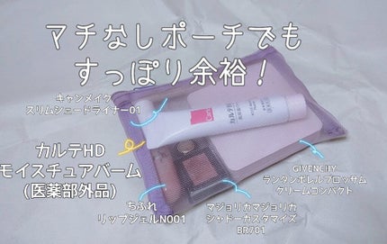 モイスチュア バーム/カルテHD/フェイスバームを使ったクチコミ(2枚目)