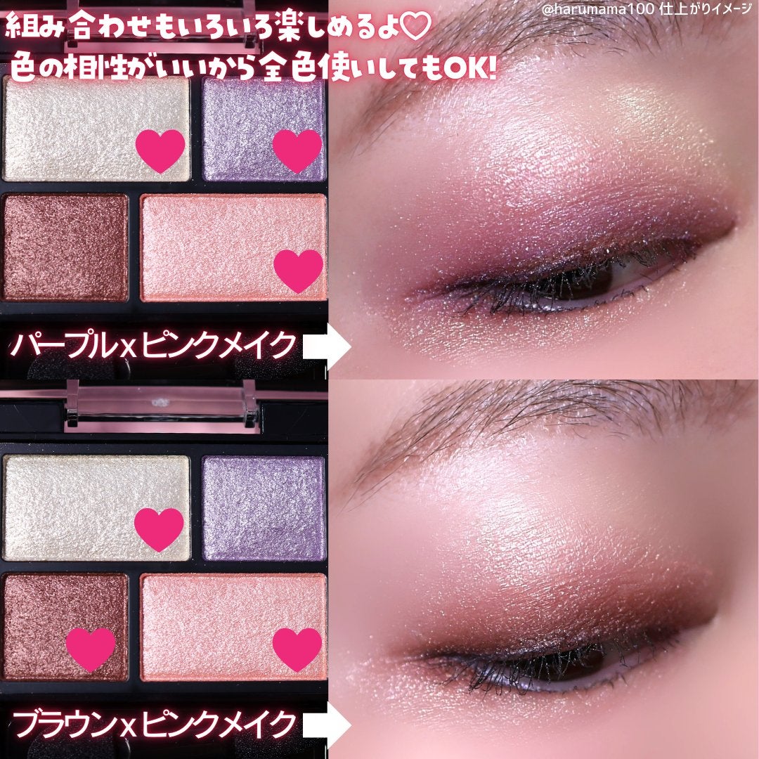 フォーカラーニュアンスアイズ/パルガントン/アイシャドウパレットを使ったクチコミ(6枚目)