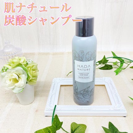 炭酸ヘッドスパシャンプー/トリートメント/肌ナチュール/市販シャンプーを使ったクチコミ(1枚目)