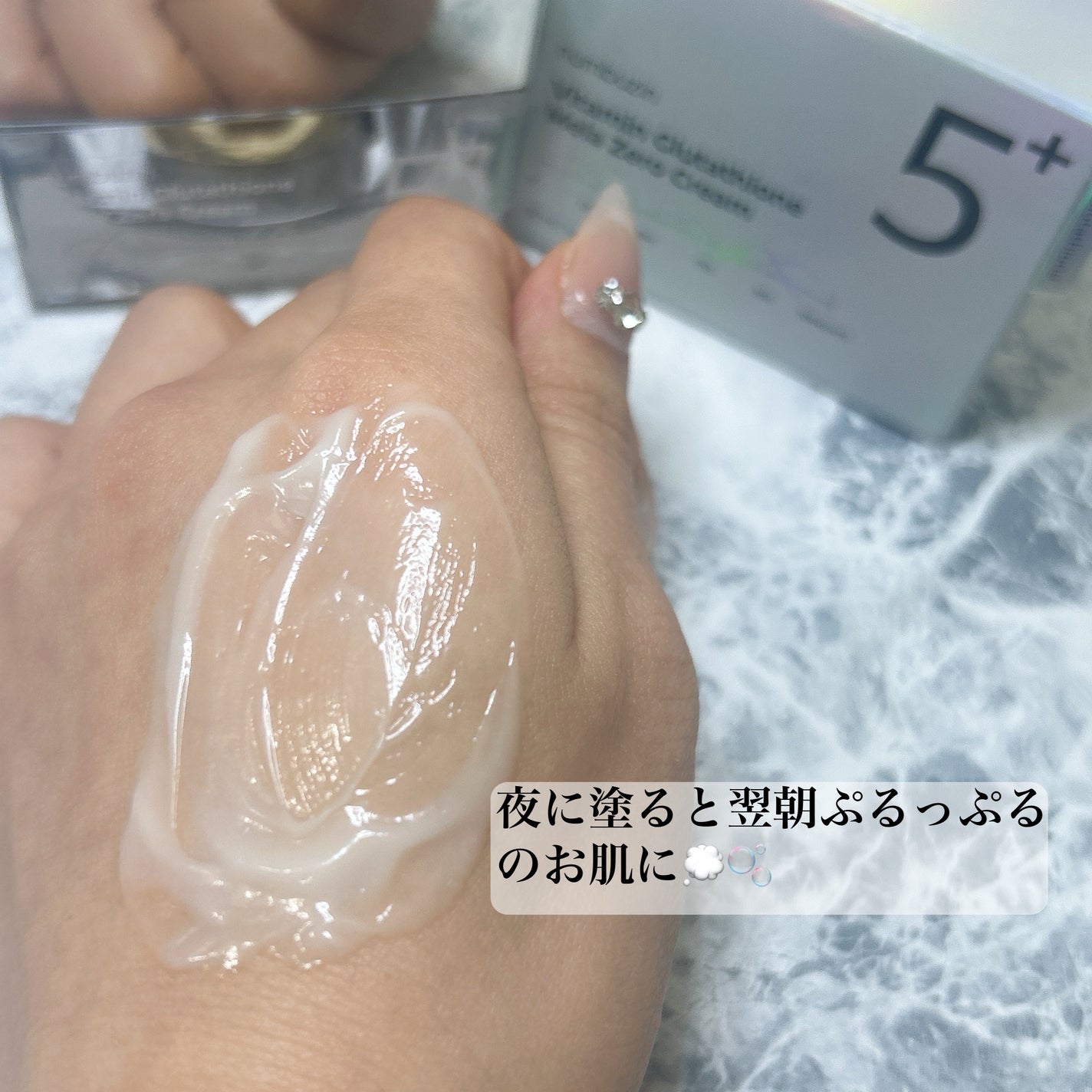 5番 白玉グルタチオンCメラゼロクリーム/numbuzin/フェイスクリームを使ったクチコミ(4枚目)