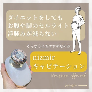 NiZmir キャビテーションのクチコミ「nizmirニズミル
キャビテーション 
────────────
《商品紹介》
EMS、RF.....」（2枚目）