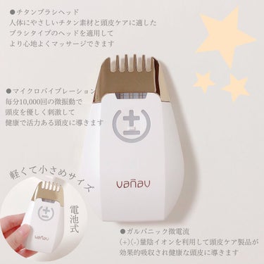 タイムマシンゴールデンブラシ/VANAV/美顔器・マッサージを使ったクチコミ（2枚目）