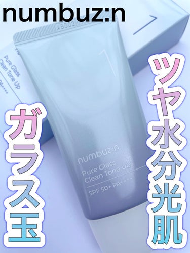 numbuzin 1番 ガラス玉トーンアップクリームのクチコミ「あなたの肌もこれでガラス玉🛁🪞1本3役最強item



♡ ••┈┈┈┈┈┈┈┈•• ♡

.....」（1枚目）