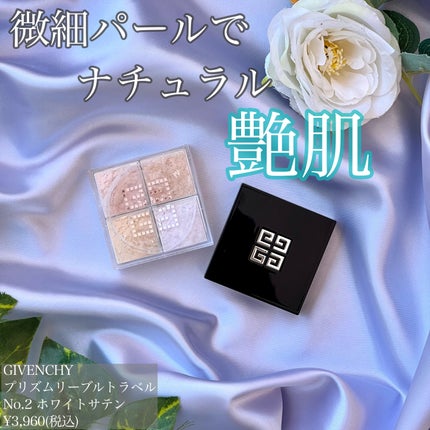 プリズム・リーブル/GIVENCHY/ルースパウダーを使ったクチコミ(1枚目)