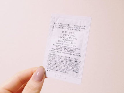 エッセンスイン クレンジングオイル/d プログラム/オイルクレンジングを使ったクチコミ(2枚目)