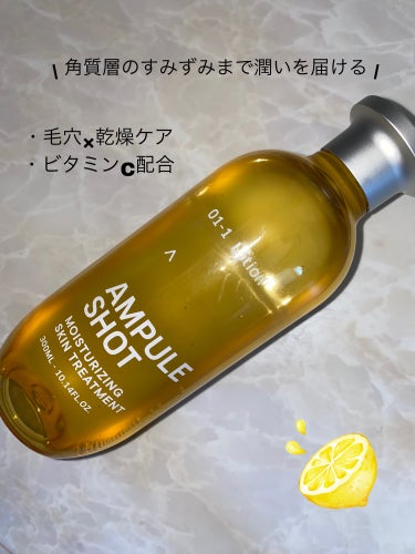 モイスチャーライジング スキントリートメント ローション/AMPULE SHOT/化粧水を使ったクチコミ（1枚目）