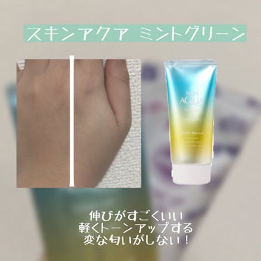 トーンアップUV エッセンス/サンカット®/日焼け止め・UVケアを使ったクチコミ（3枚目）