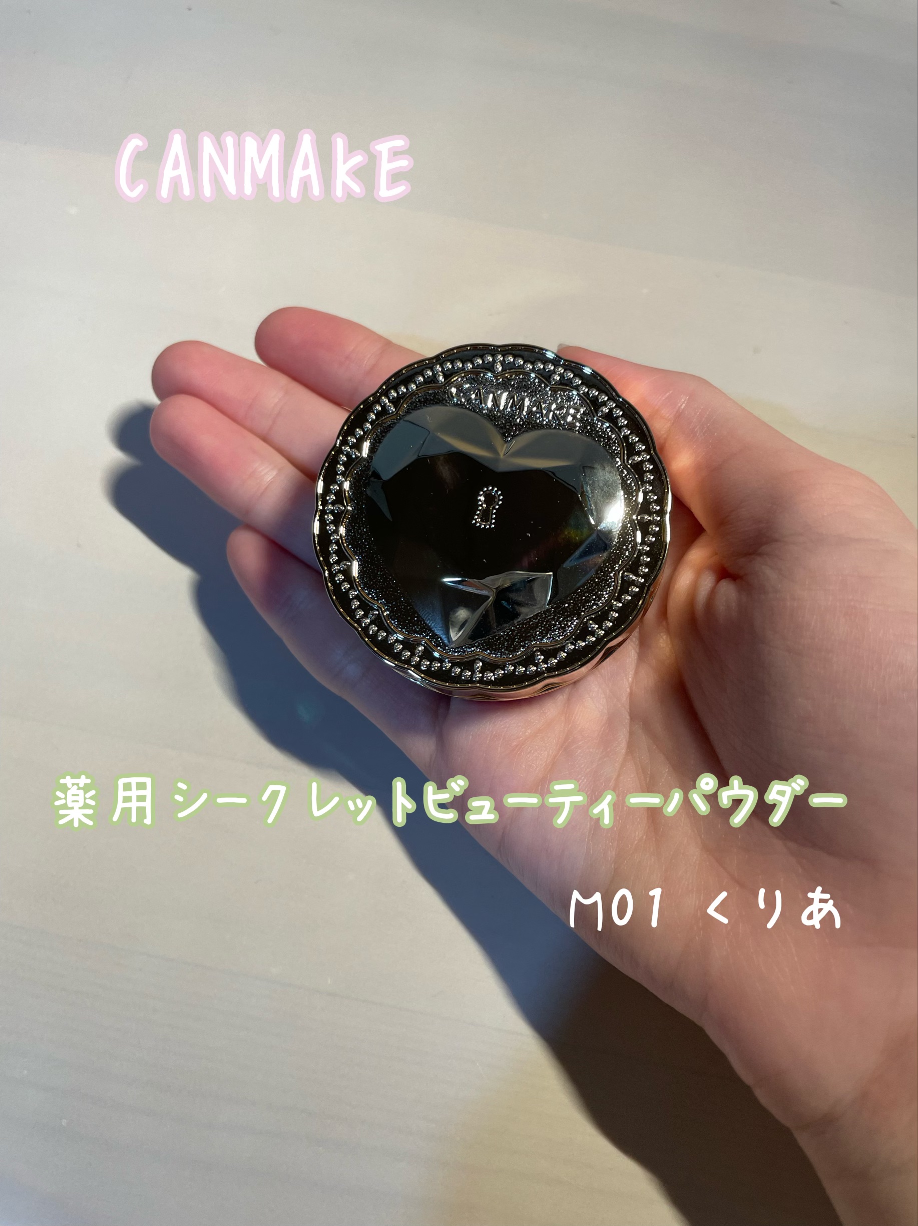シークレットビューティーパウダー/キャンメイク/プレストパウダーを使ったクチコミ（1枚目）