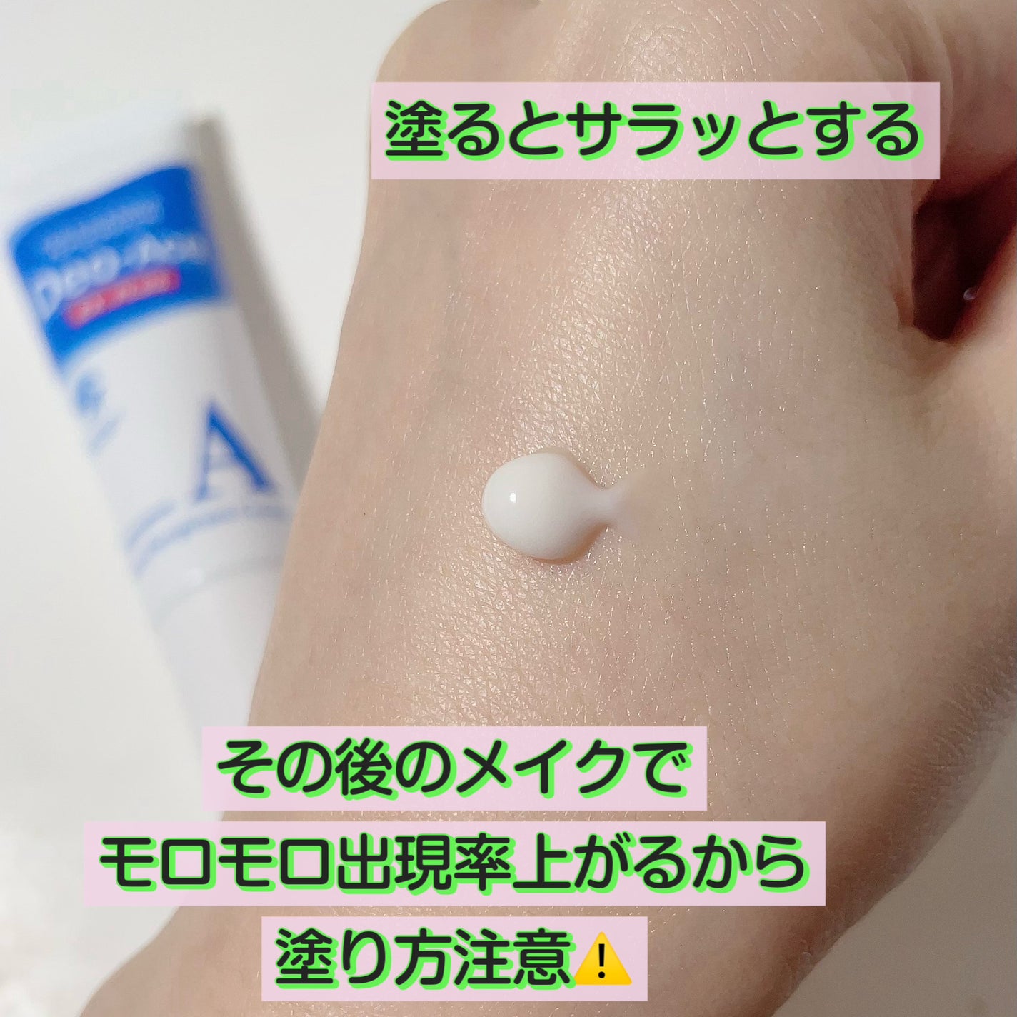 Deo-Ace/YOUUP(海外)/デオドラント・制汗剤を使ったクチコミ(2枚目)