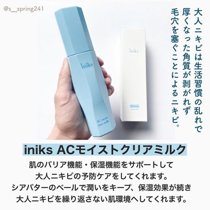 ACモイスト クリア ローション/iniks/化粧水を使ったクチコミ(4枚目)
