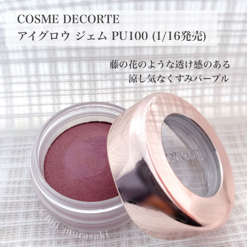 アイグロウ ジェム/DECORTÉ/ジェル・クリームアイシャドウを使ったクチコミ（2枚目）