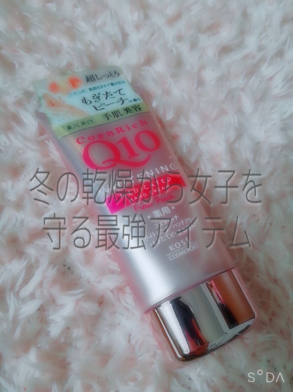 を使ったクチコミ（1枚目）