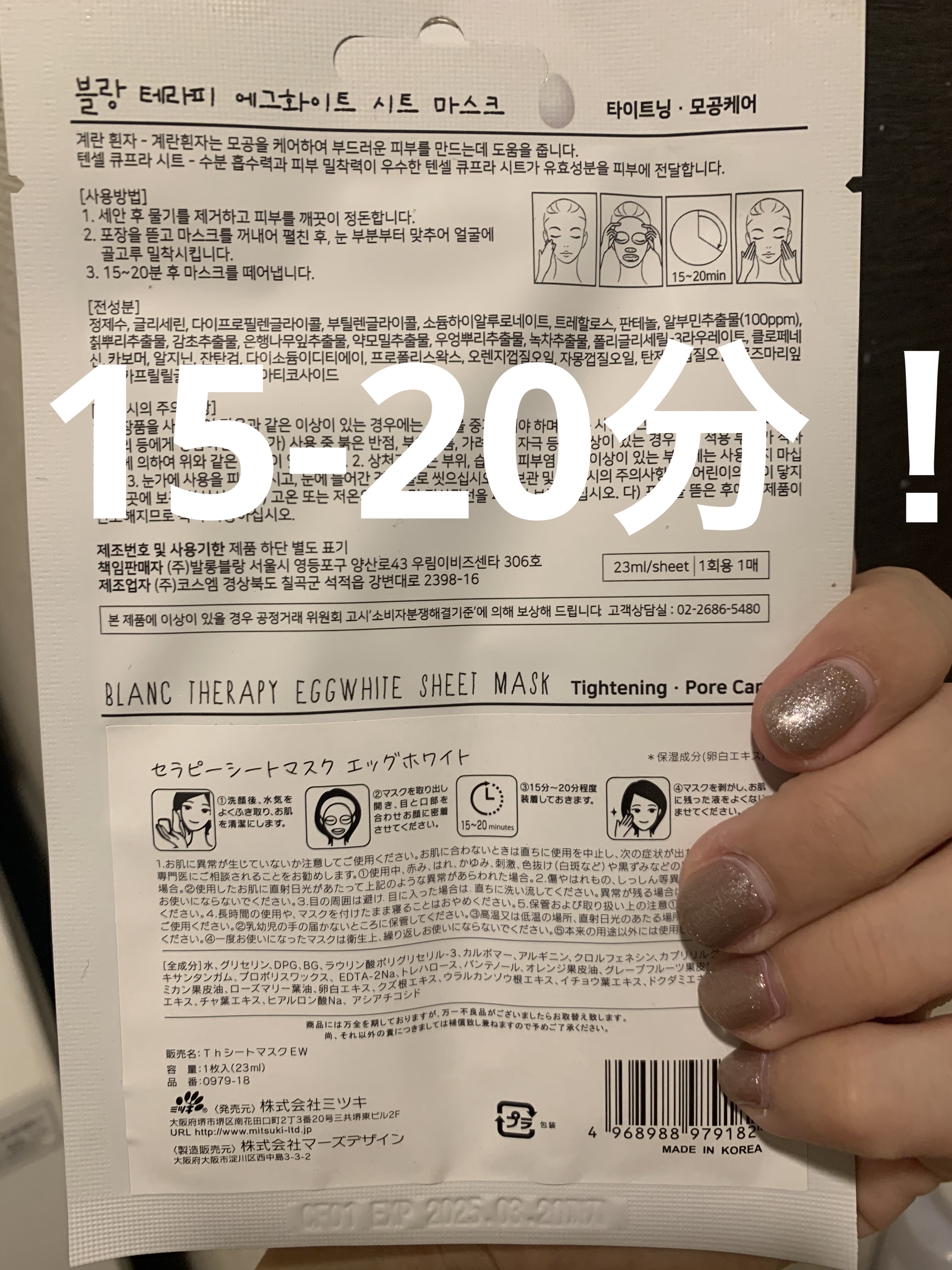 セラピーシートマスク/キャンドゥ/シートマスク・パックを使ったクチコミ（2枚目）