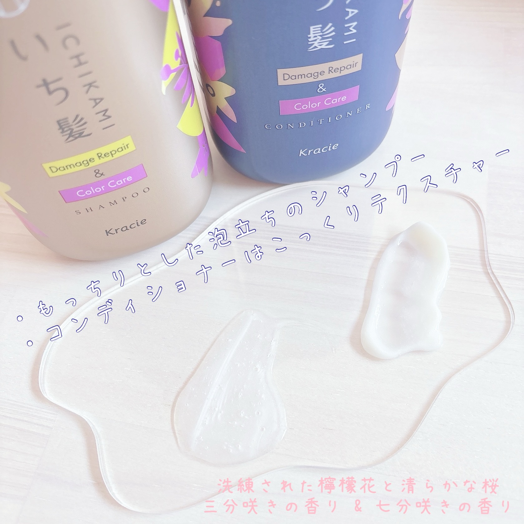 ダメージリペア＆カラーケア シャンプー/コンディショナー/いち髪/市販シャンプーを使ったクチコミ（3枚目）