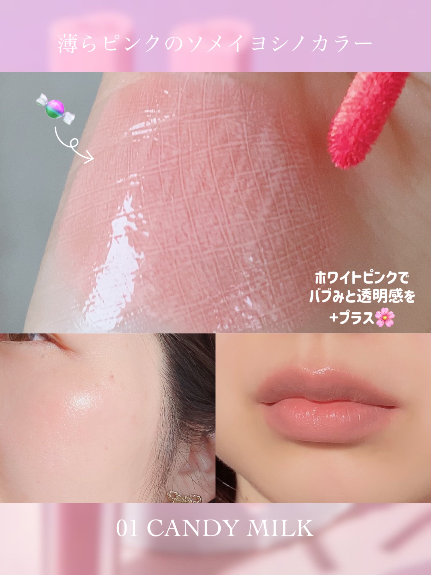 ミルクハートティントリップアンドチーク/Merrymonde/リップティントを使ったクチコミ（2枚目）