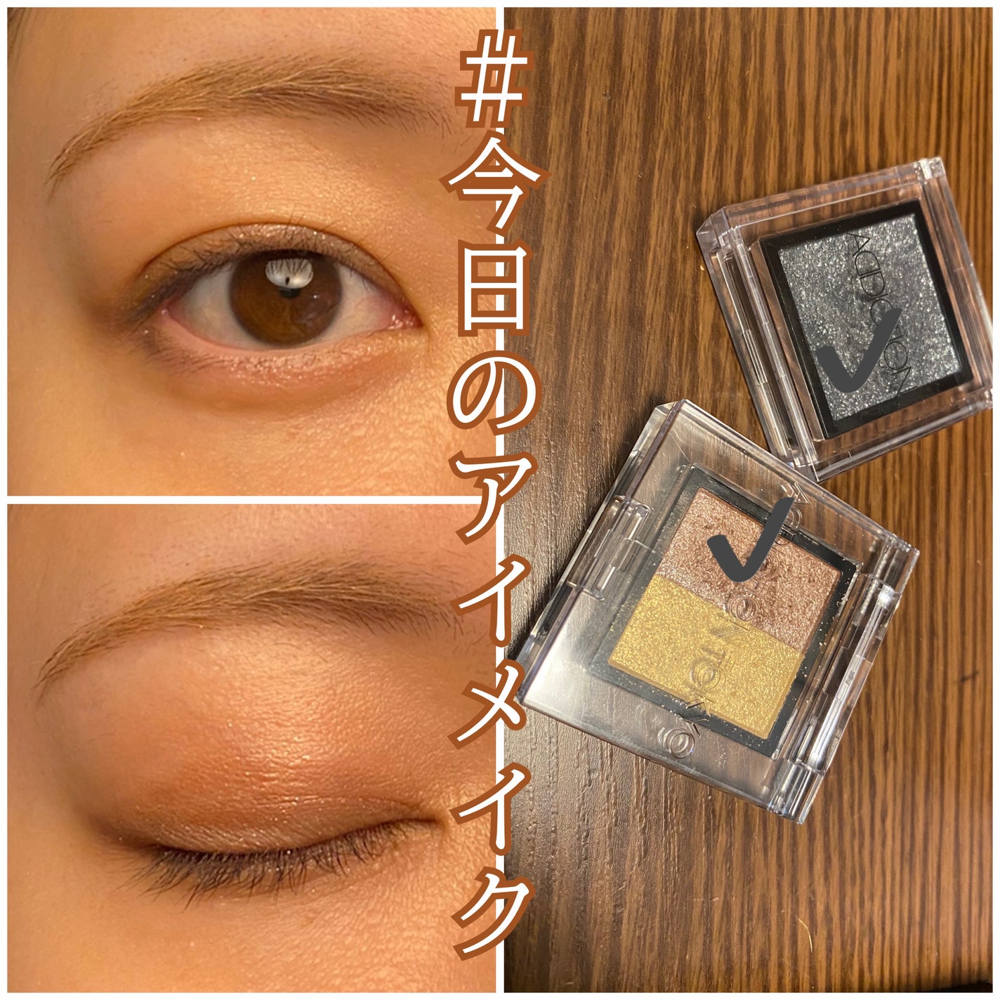 アディクション ザ アイシャドウ/ADDICTION/単色アイシャドウを使ったクチコミ(1枚目)