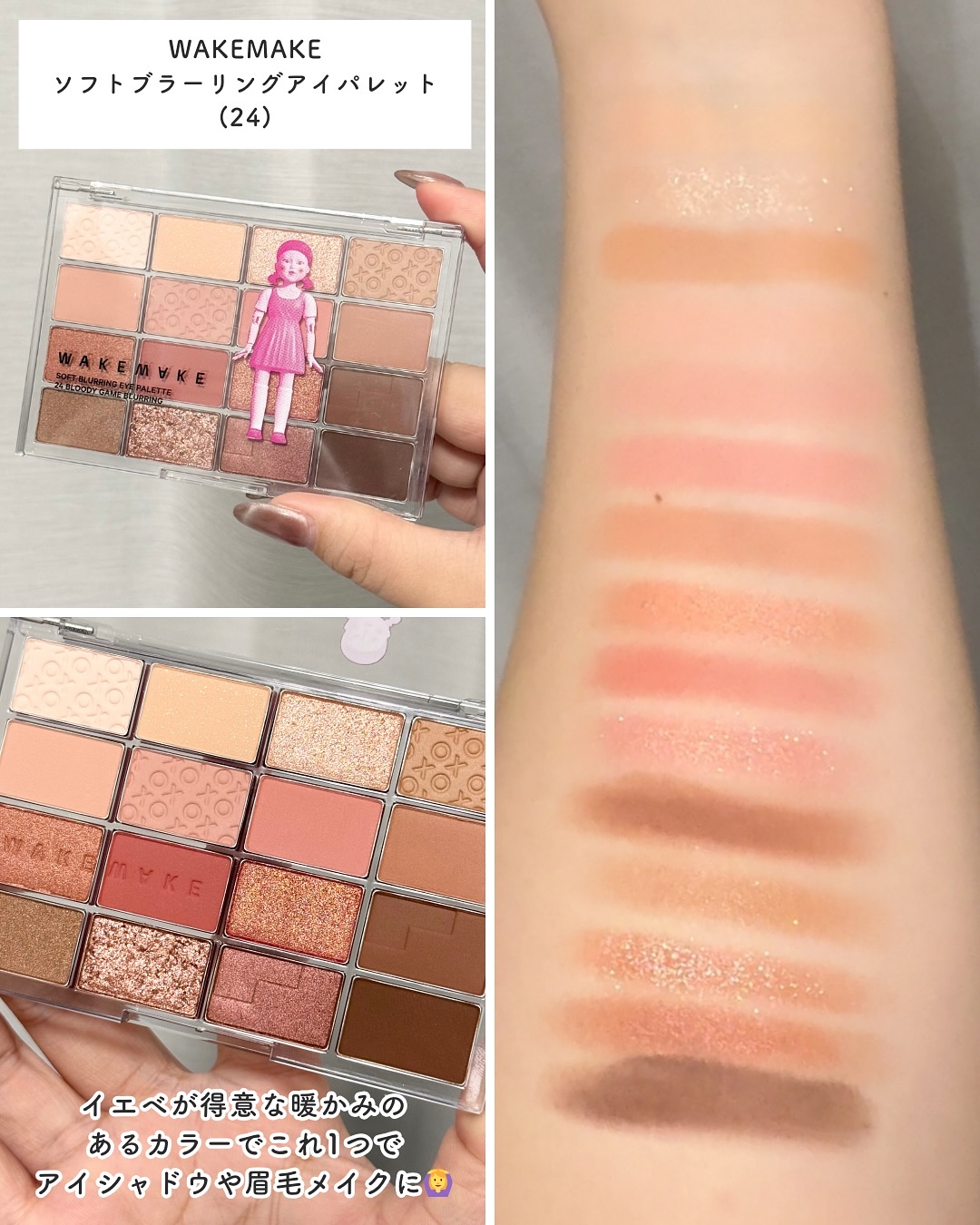 ソフトブラーリングアイパレット/wakemake/アイシャドウパレットを使ったクチコミ（2枚目）