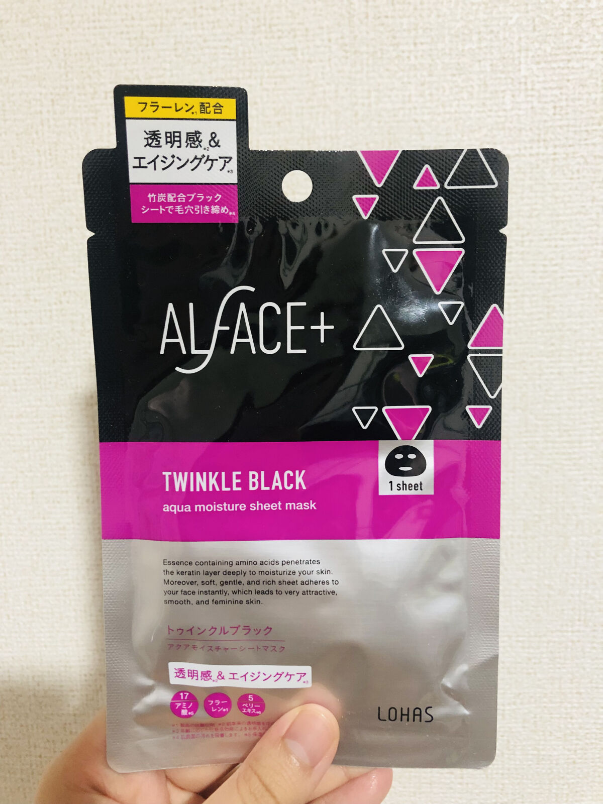 トゥインクルブラック アクアモイスチャーシートマスク 1枚/ALFACE+/シートマスク・パックを使ったクチコミ（1枚目）